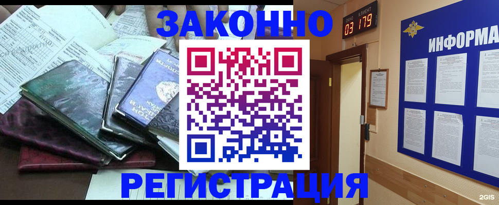 прописка от собственника в Северске