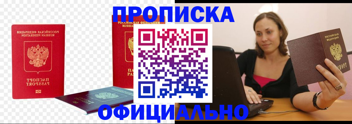 временная регистрация госуслуги в Северске