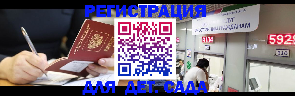прописка ребенка в Северске