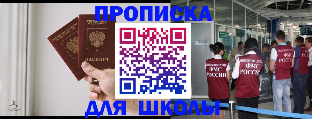прописка от собственника в Северске