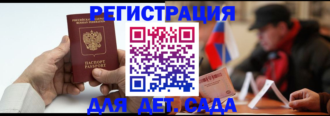 регистрация в Северске