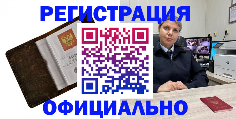 регистрация для школы в Северске