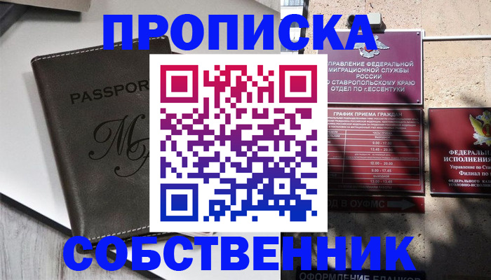 временная регистрация поиск в Северске