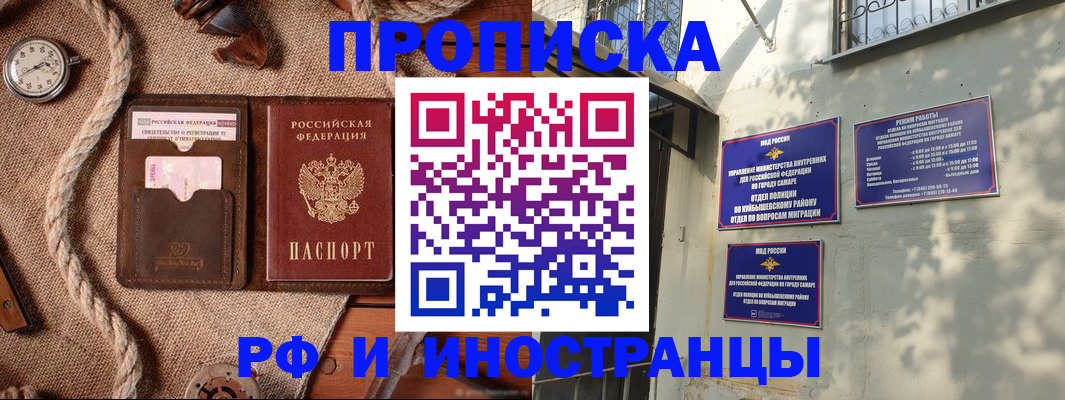 временная регистрация для школы в Северске